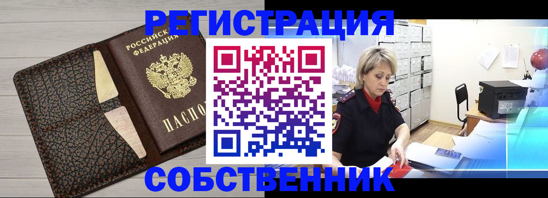 прописка иностранных граждан в Камешково